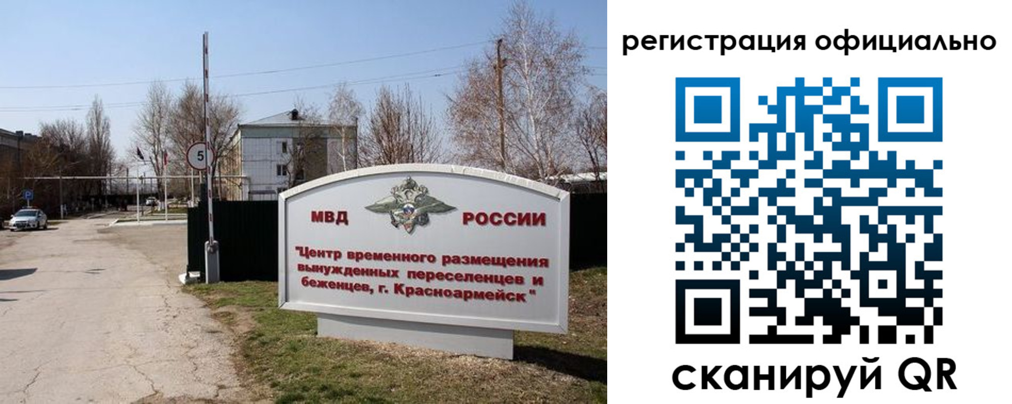 временная регистрация в Пензе