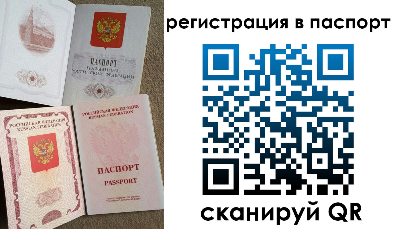 прописка для военкомата в Пензе