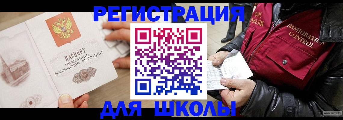 прописка штамп в Пензе