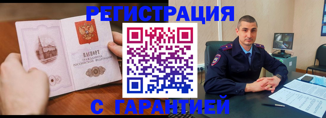 регистрация в Пензе