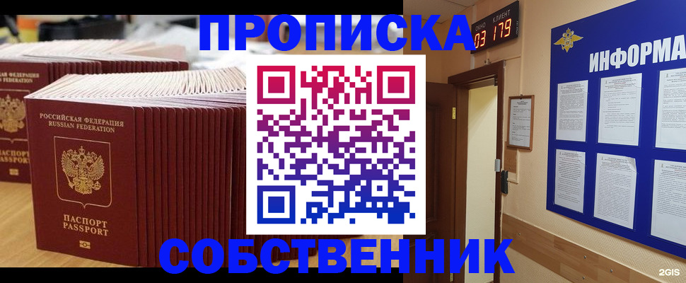 найти адрес прописки в Пензе