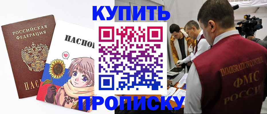 миграционный учет в Пензе