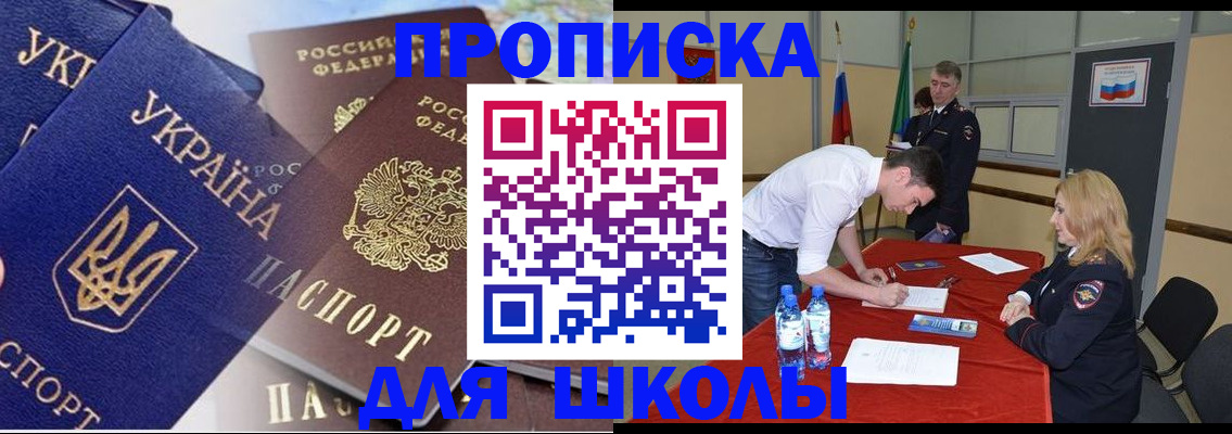 прописка гарантия в Пензе