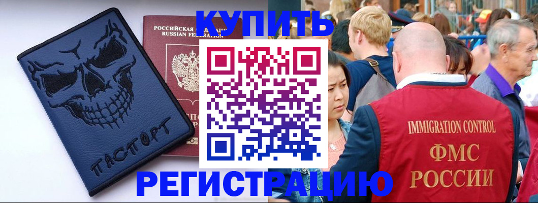 временная регистрация гарантия в Пензе