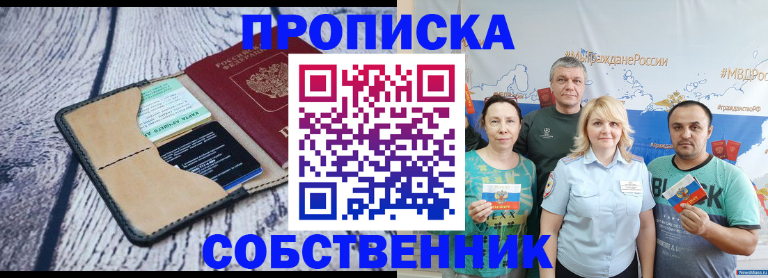 временная регистрация поиск в Пензе