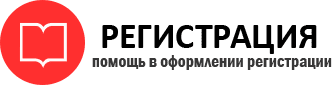 прописка в Пензе id906515